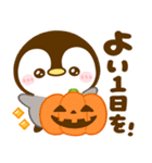 ぺんぺんの秋（個別スタンプ：2）