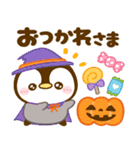 ぺんぺんの秋（個別スタンプ：10）