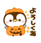 ぺんぺんの秋（個別スタンプ：14）