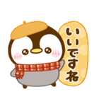 ぺんぺんの秋（個別スタンプ：17）
