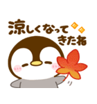 ぺんぺんの秋（個別スタンプ：22）
