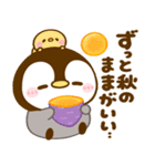 ぺんぺんの秋（個別スタンプ：24）