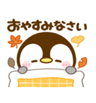 ぺんぺんの秋（個別スタンプ：32）