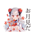 チャイナ娘の秋コレクション（個別スタンプ：16）