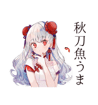 チャイナ娘の秋コレクション（個別スタンプ：18）