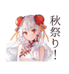 チャイナ娘の秋コレクション（個別スタンプ：23）