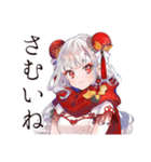 チャイナ娘の秋コレクション（個別スタンプ：27）