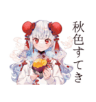 チャイナ娘の秋コレクション（個別スタンプ：29）