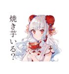 チャイナ娘の秋コレクション（個別スタンプ：30）