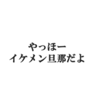 ウザい旦那の連絡【夫婦・妻・奥さん・嫁】（個別スタンプ：1）