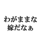 ウザい旦那の連絡【夫婦・妻・奥さん・嫁】（個別スタンプ：14）