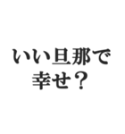 ウザい旦那の連絡【夫婦・妻・奥さん・嫁】（個別スタンプ：22）