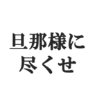 ウザい旦那の連絡【夫婦・妻・奥さん・嫁】（個別スタンプ：34）
