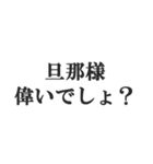 ウザい旦那の連絡【夫婦・妻・奥さん・嫁】（個別スタンプ：37）