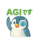 AIペンギン（個別スタンプ：1）