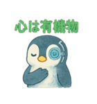AIペンギン（個別スタンプ：18）