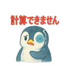AIペンギン（個別スタンプ：20）
