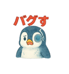 AIペンギン（個別スタンプ：25）