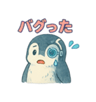 AIペンギン（個別スタンプ：30）