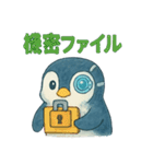 AIペンギン（個別スタンプ：36）