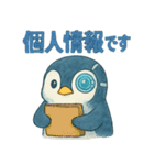 AIペンギン（個別スタンプ：37）