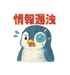 AIペンギン（個別スタンプ：38）