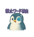 AIペンギン（個別スタンプ：39）