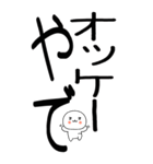 老眼でもばっちり関西弁くん☆彡1（個別スタンプ：22）