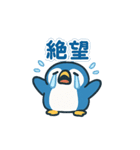 つらく明るい毎日♡ネガ/ポジペンギン BIG（個別スタンプ：1）