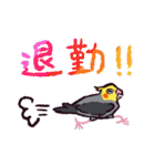 オカメインコです。（個別スタンプ：10）