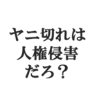 ヤニカス連絡用【タバコ・煙草・ニコチン】（個別スタンプ：15）