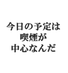 ヤニカス連絡用【タバコ・煙草・ニコチン】（個別スタンプ：18）