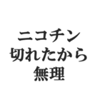 ヤニカス連絡用【タバコ・煙草・ニコチン】（個別スタンプ：19）