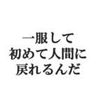 ヤニカス連絡用【タバコ・煙草・ニコチン】（個別スタンプ：21）