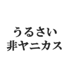 ヤニカス連絡用【タバコ・煙草・ニコチン】（個別スタンプ：23）