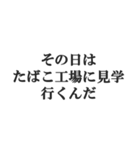 ヤニカス連絡用【タバコ・煙草・ニコチン】（個別スタンプ：32）