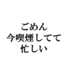 ヤニカス連絡用【タバコ・煙草・ニコチン】（個別スタンプ：33）