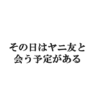 ヤニカス連絡用【タバコ・煙草・ニコチン】（個別スタンプ：34）