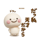 誰でも使える3Dカスタムスタンプだよ2（個別スタンプ：14）