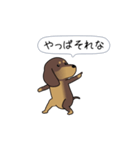 極・激しく尻尾をふるダックス（個別スタンプ：9）
