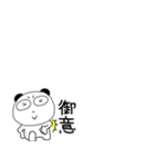 小さいぶさいくパンダ69（個別スタンプ：7）