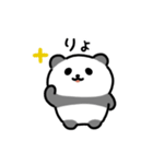 にっこりパンダ（文字付き）（個別スタンプ：8）