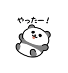 にっこりパンダ（文字付き）（個別スタンプ：24）