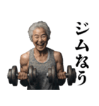 筋トレおばあちゃん【ジム・マッチョ・筋肉（個別スタンプ：1）