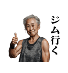 筋トレおばあちゃん【ジム・マッチョ・筋肉（個別スタンプ：4）