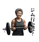 筋トレおばあちゃん【ジム・マッチョ・筋肉（個別スタンプ：5）