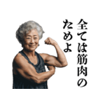 筋トレおばあちゃん【ジム・マッチョ・筋肉（個別スタンプ：8）