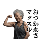 筋トレおばあちゃん【ジム・マッチョ・筋肉（個別スタンプ：11）