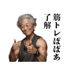 筋トレおばあちゃん【ジム・マッチョ・筋肉（個別スタンプ：12）