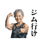 筋トレおばあちゃん【ジム・マッチョ・筋肉（個別スタンプ：16）